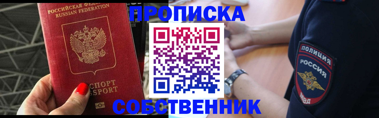 временная регистрация недорого в Долгопрудном