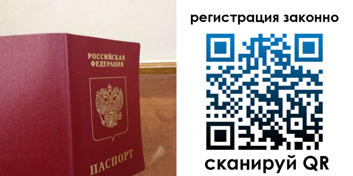 временная регистрация гарантия в Долгопрудном