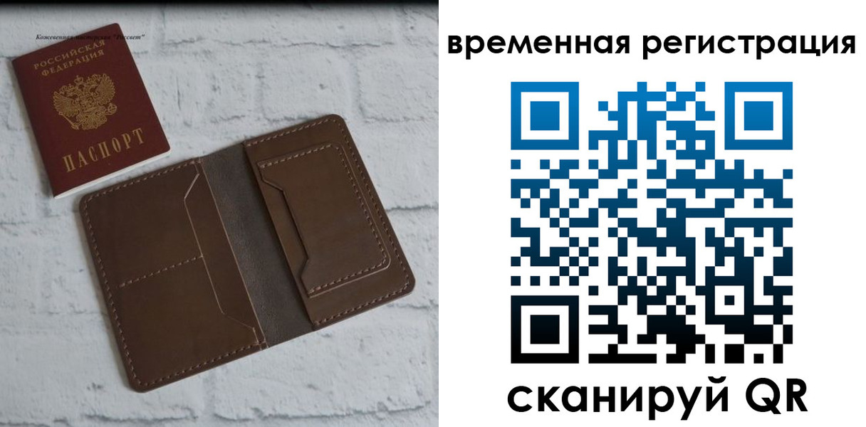прописка гарантия в Долгопрудном