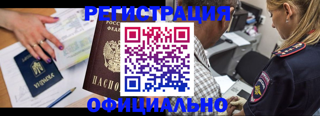 прописка поиск в Долгопрудном