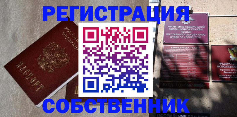 миграционный учет в Долгопрудном