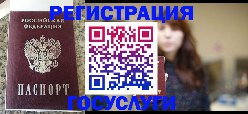прописка для военкомата в Долгопрудном