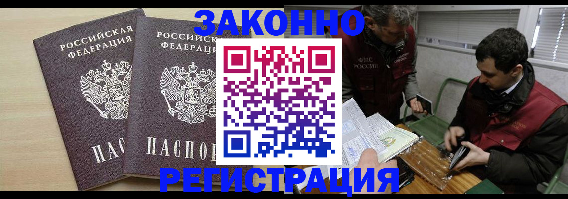 прописка в квартире в Долгопрудном