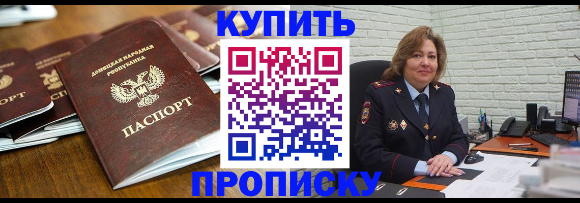 временная регистрация в квартире в Долгопрудном